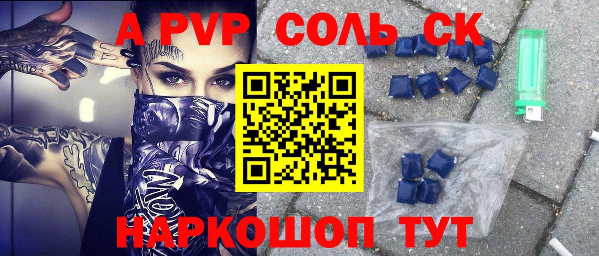 Егорьевск  купить наркотики цена  Вход с VPN  Alpha PVP кристаллы  Alpha-PVP мука  Альфа ПВП 