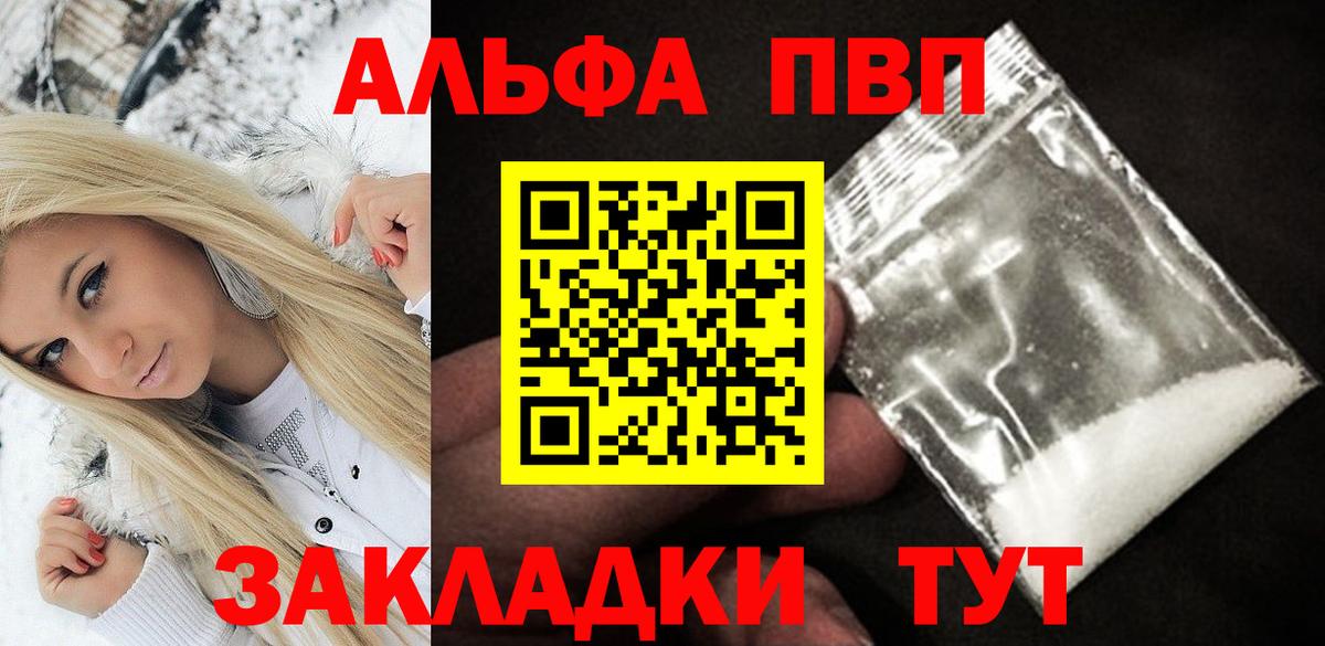 A PVP Crystall Егорьевск