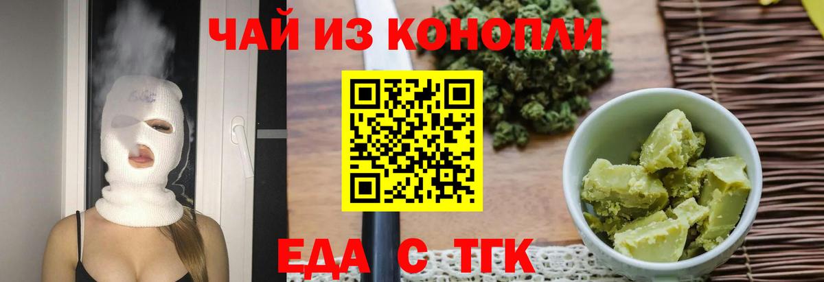 Cannafood марихуана  Вход с VPN  Егорьевск 