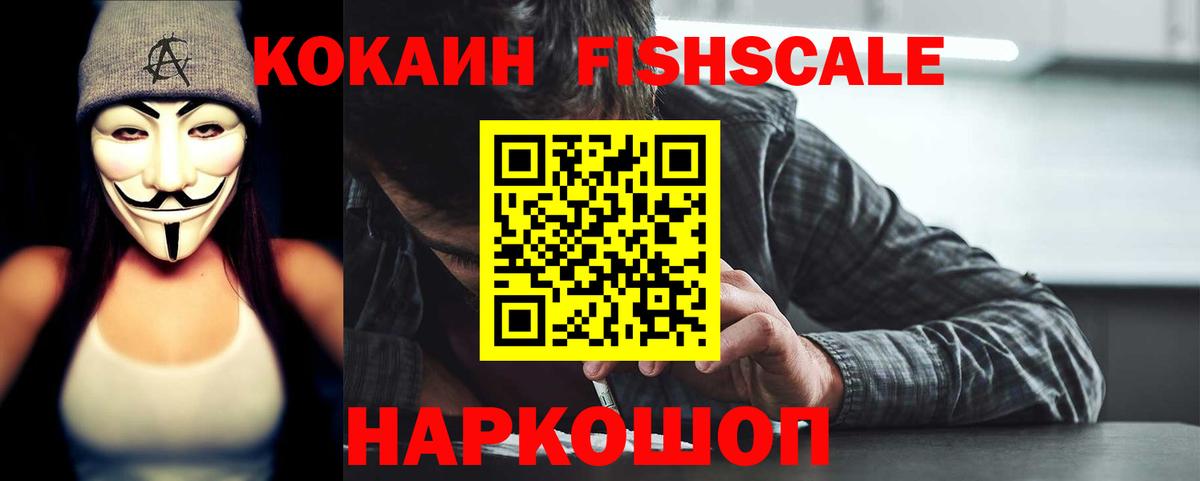 Кокаин VHQ Егорьевск