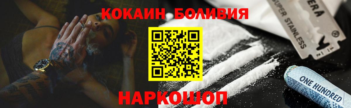 Егорьевск  Кокаин 99%  Вход с VPN  Cocaine VHQ 