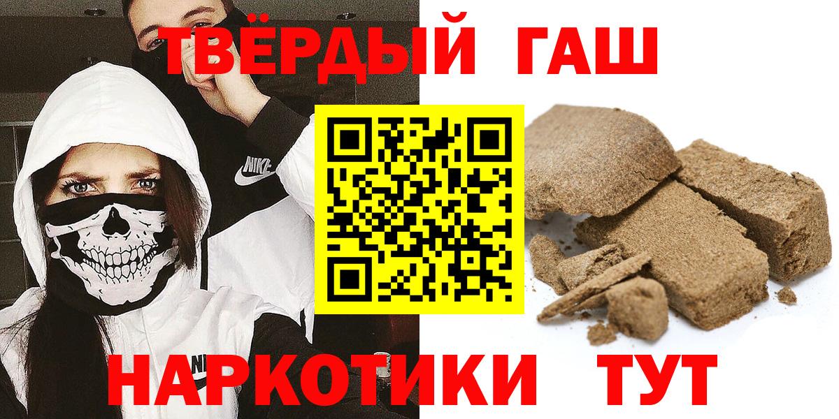 ГАШИШ убойный Егорьевск