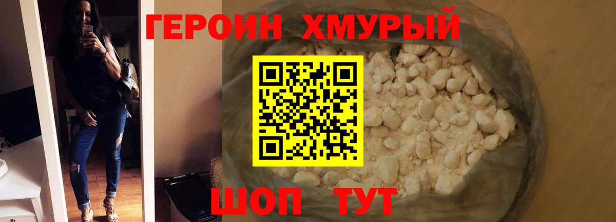 Егорьевск  Героин гречка  Героин  Вход с VPN 
