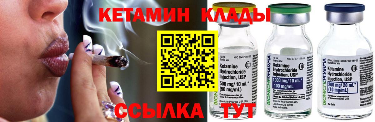 Кетамин ketamine Егорьевск