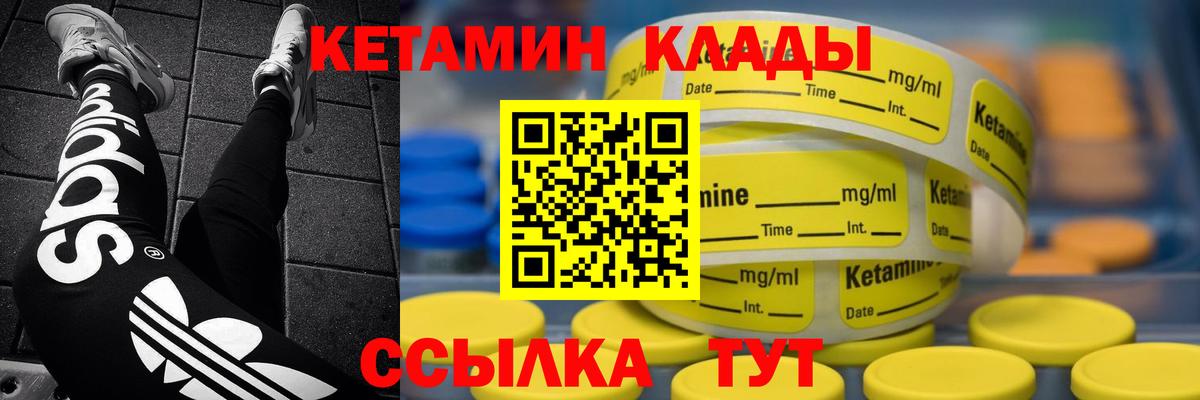 Егорьевск  Кетамин VHQ  Вход с VPN  КЕТАМИН ketamine 
