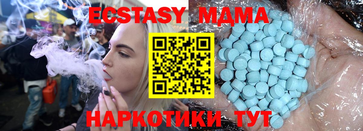 MDMA молли  Вход с VPN  Егорьевск 