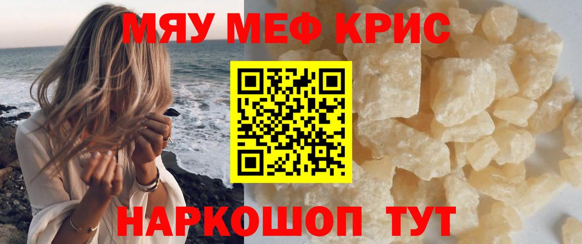 Меф  Егорьевск