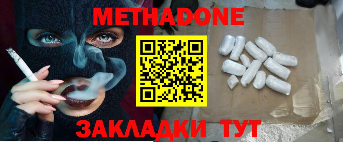 Егорьевск  Метадон мёд  площадка формула  Вход с VPN 
