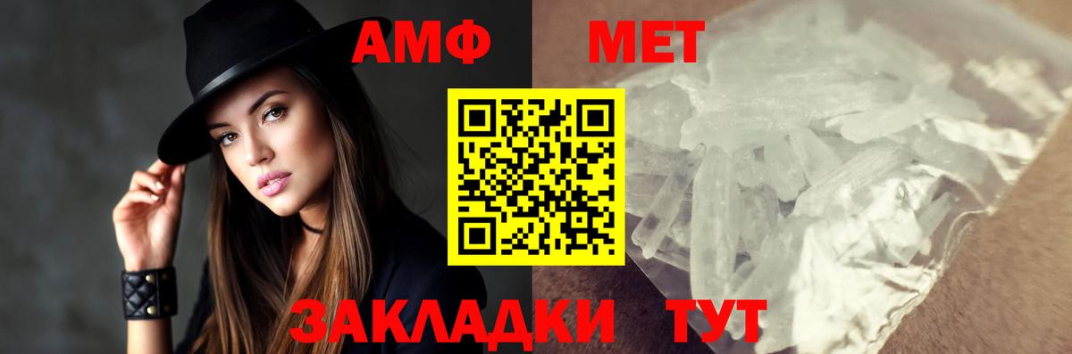 Егорьевск  МЕТАМФЕТАМИН винт  Вход с VPN 
