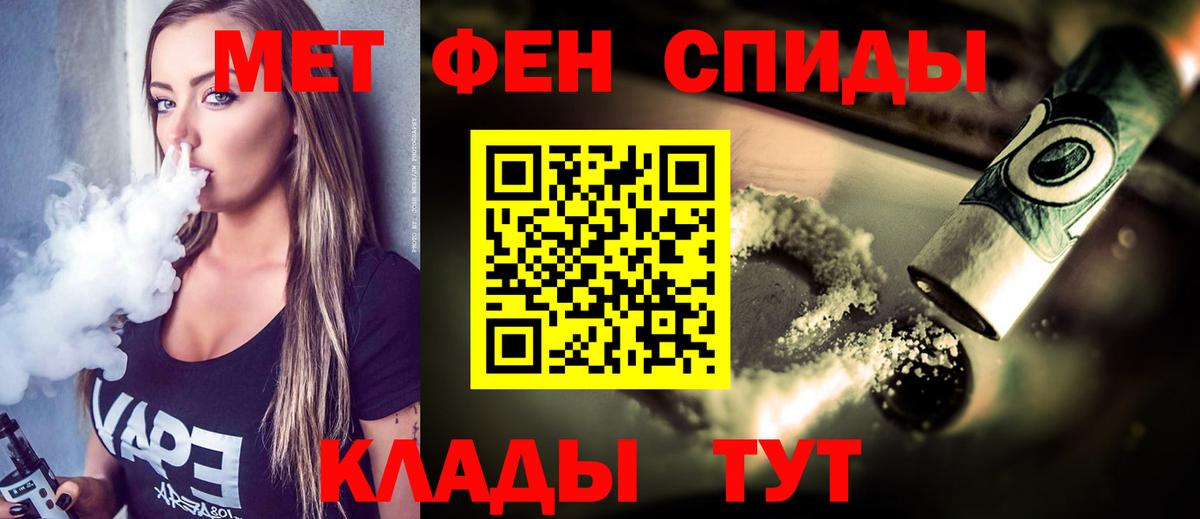 МЕТАМФЕТАМИН Декстрометамфетамин 99.9% Егорьевск